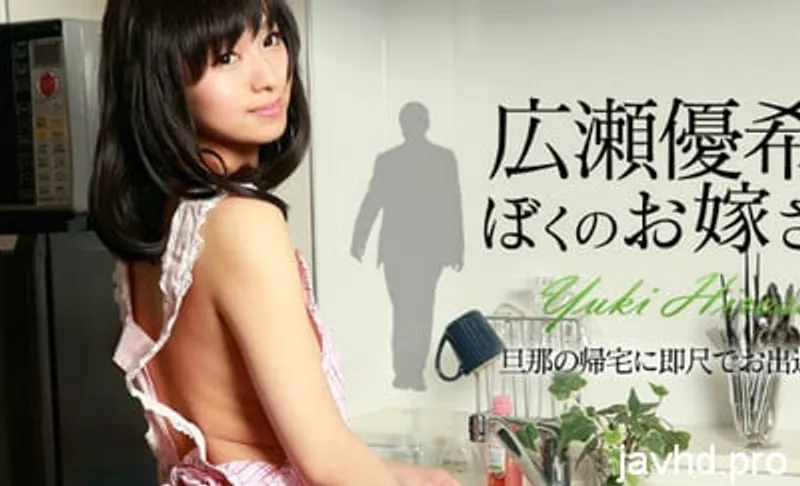 Quan hệ tình nhân dễ thương không che yuki hirose